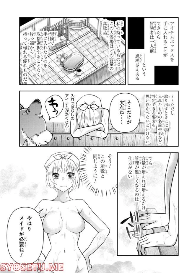 ページ 5 — 第7話