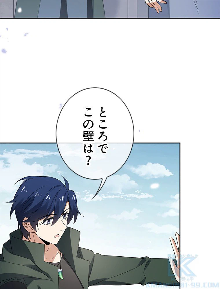 ページ 29 — 第71話