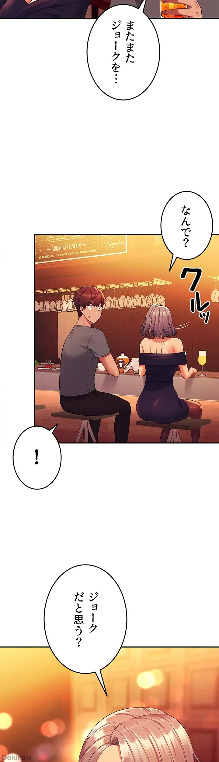ページ 45 — 第54話