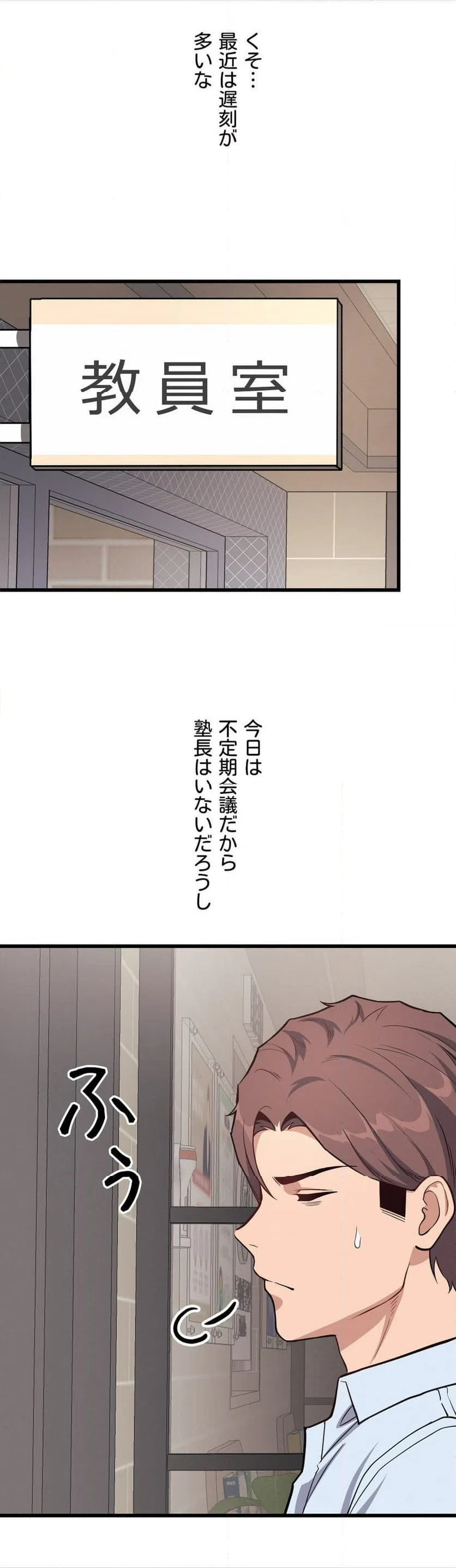 ページ 34 — 第4話