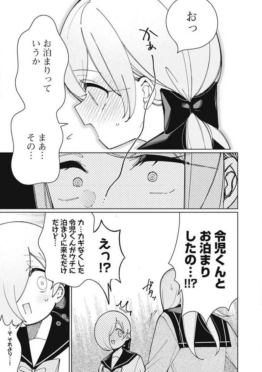 ページ 5 — 第19話