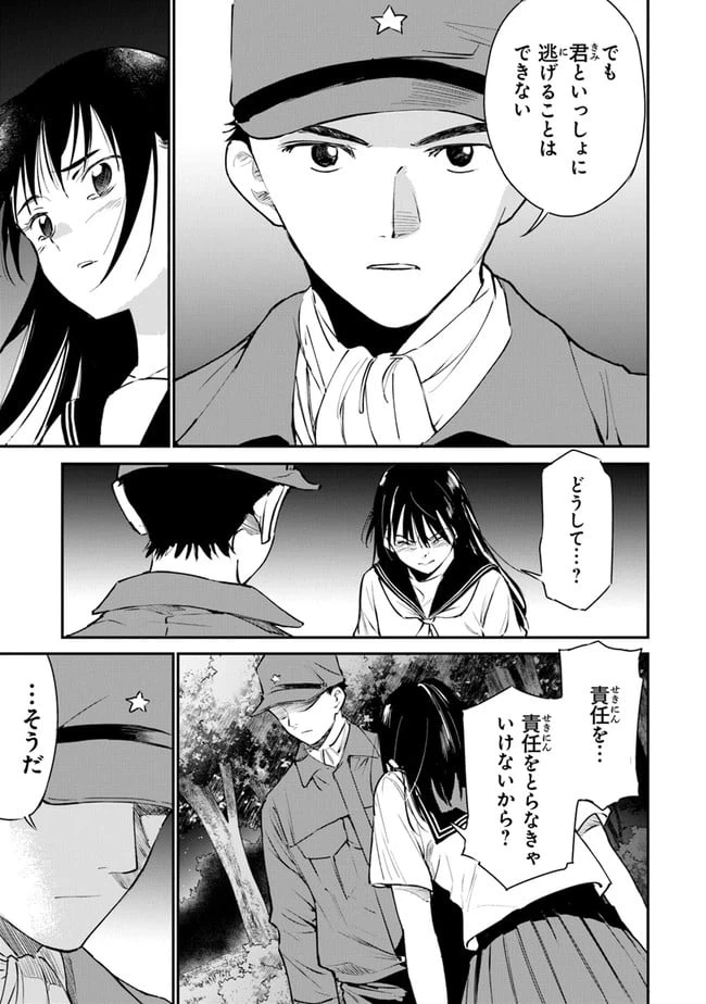 ページ 15 — 第9話
