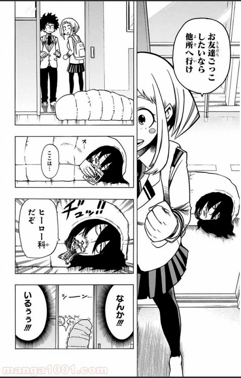 ページ 12 — 第5話