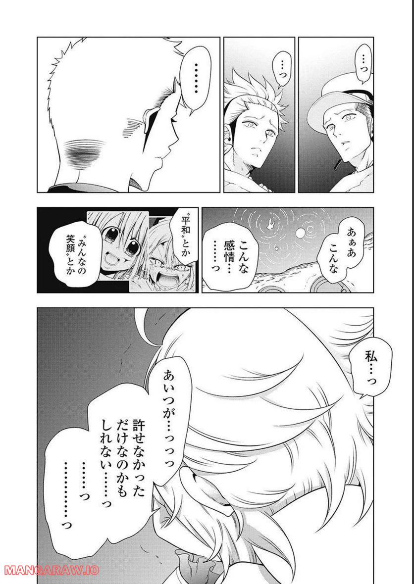 ページ 14 — 第60話