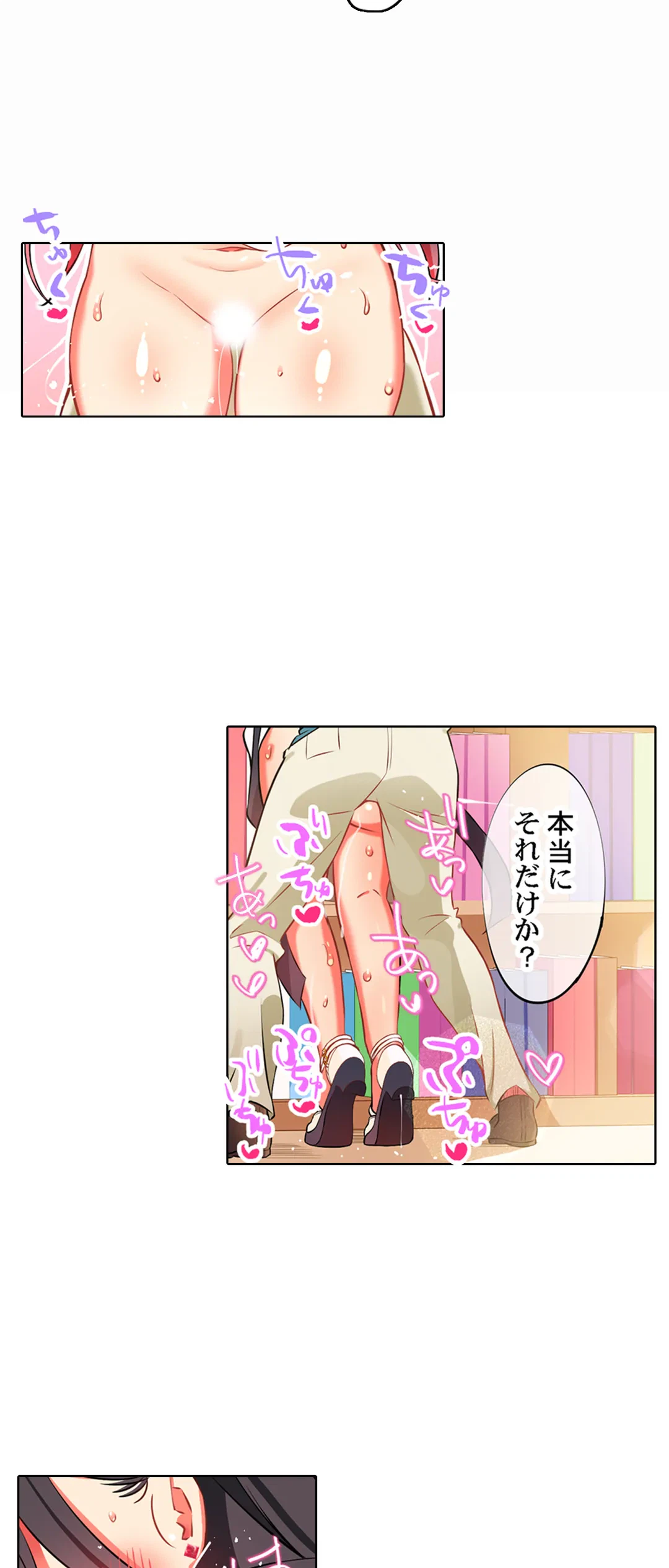 ページ 9 — 第30話