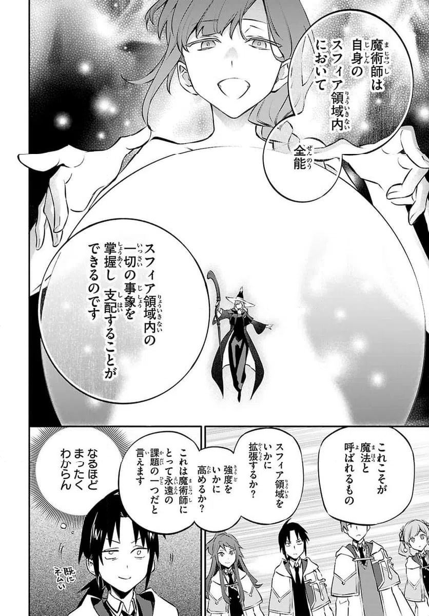 ページ 4 — 第3話