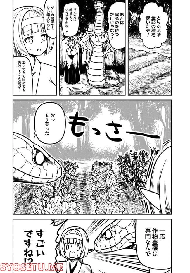 ページ 6 — 第5話