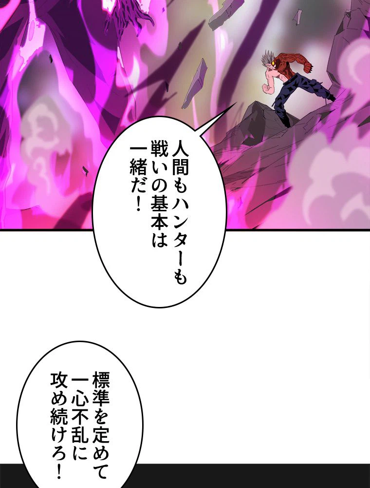 ページ 25 — 第9話