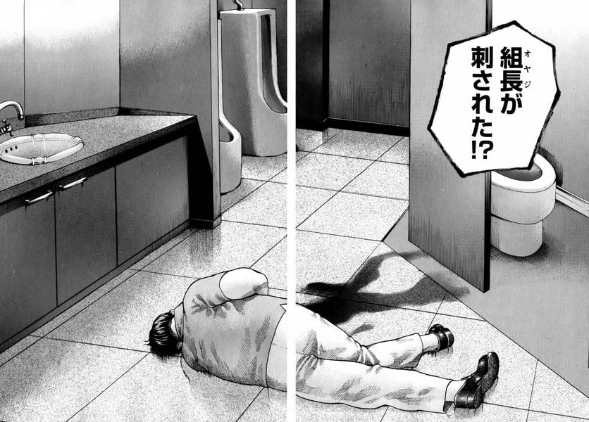 ページ 16 — 第75話