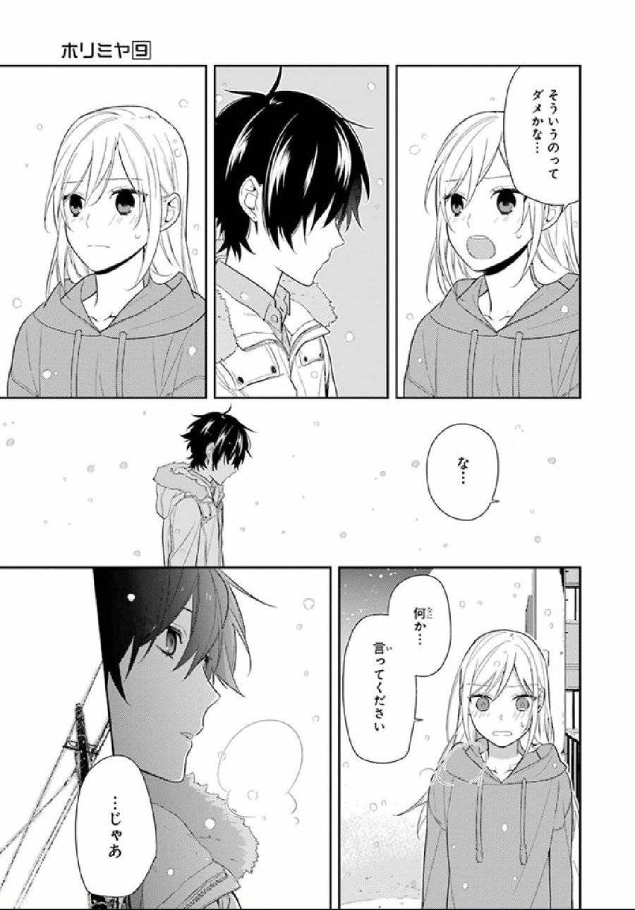 ページ 37 — 第63話