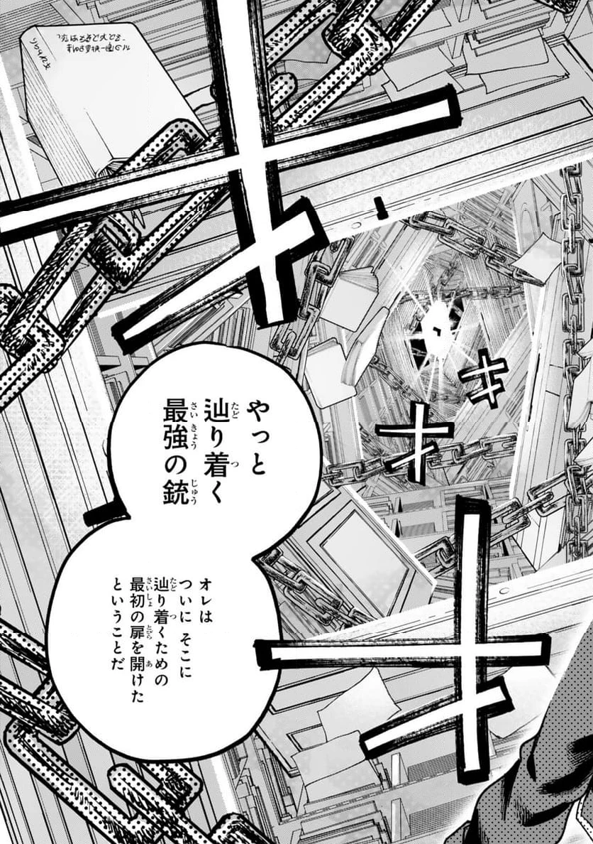 ページ 15 — 第12.1話