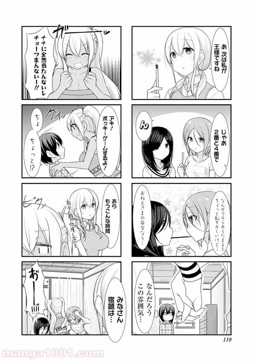 ページ 8 — 第25話