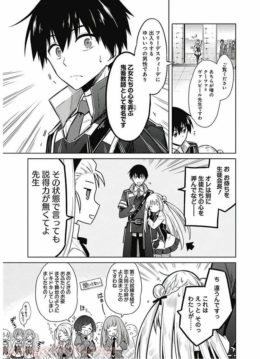 ページ 13 — 第26話