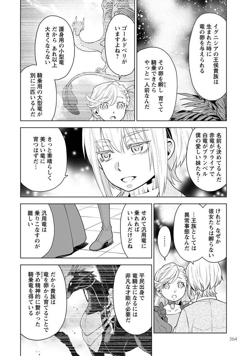 ページ 14 — 第17話