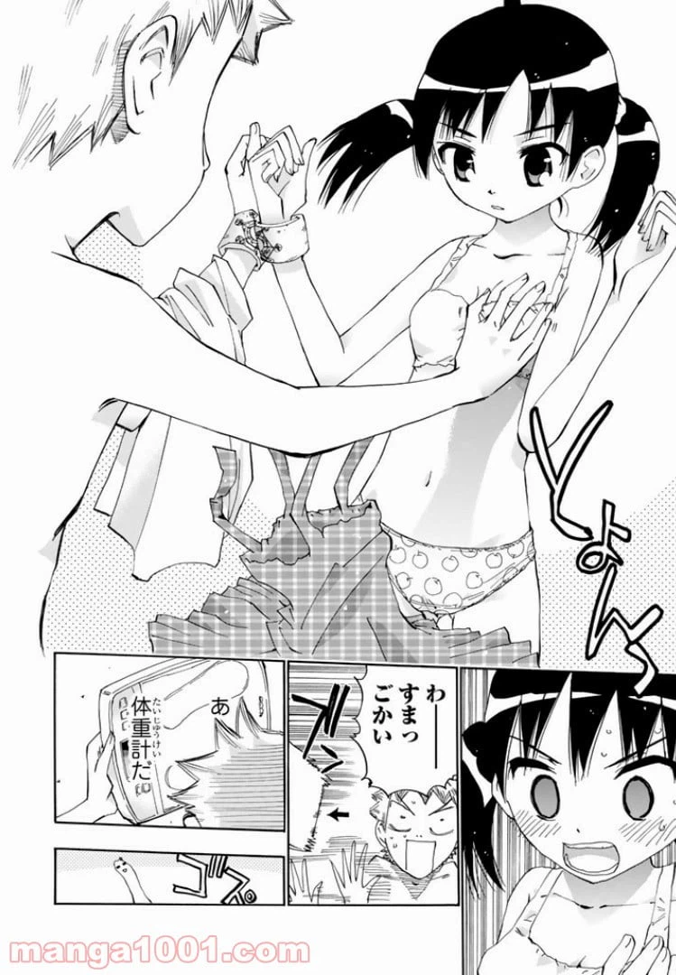 ページ 24 — 第23話