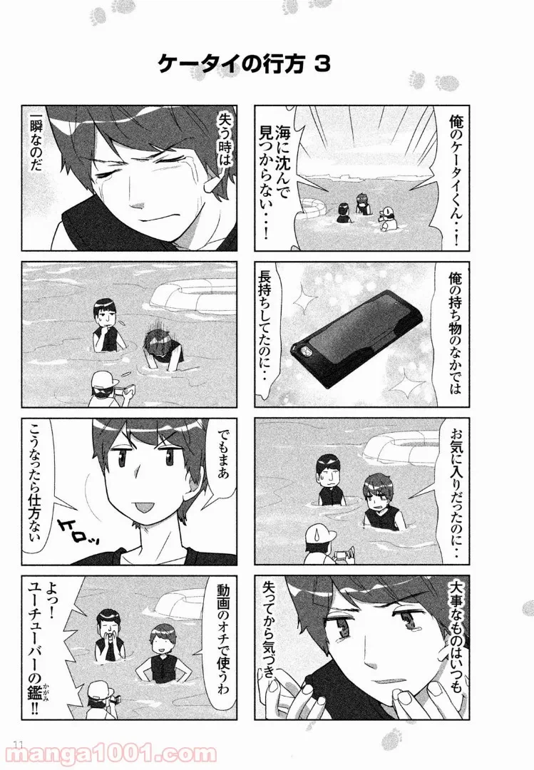 ページ 5 — 第22話