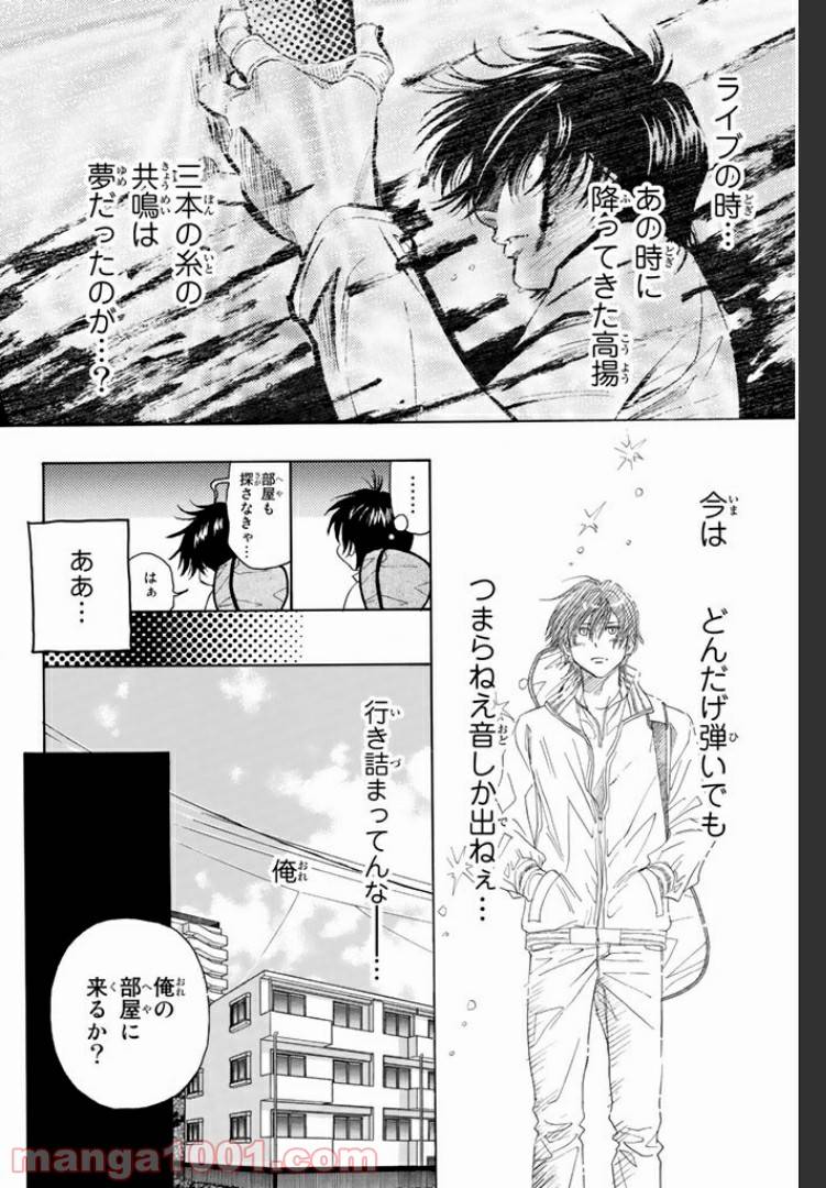 ページ 7 — 第1.1話
