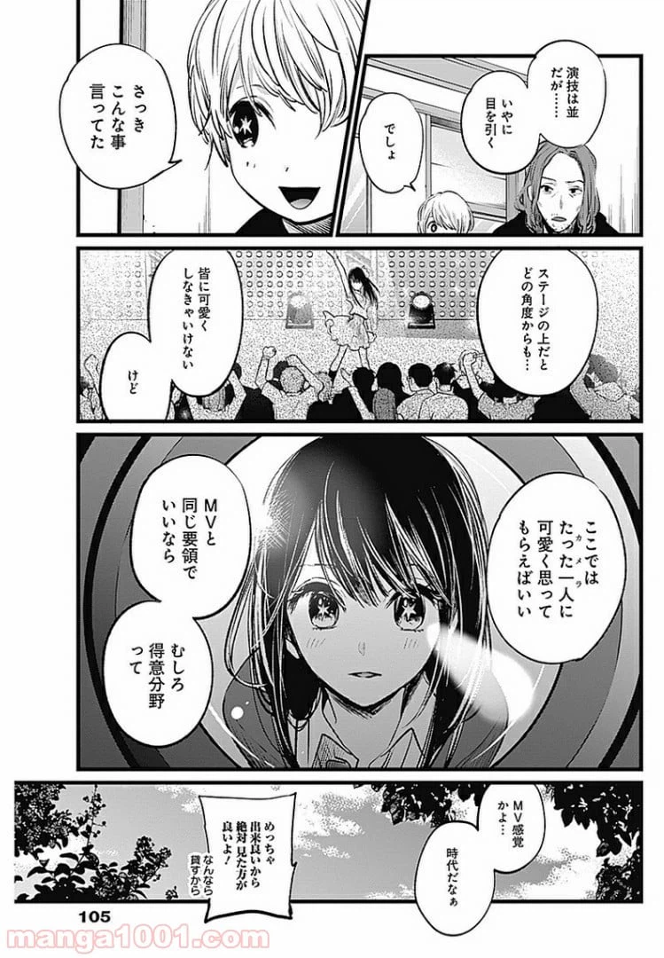 ページ 13 — 第5話
