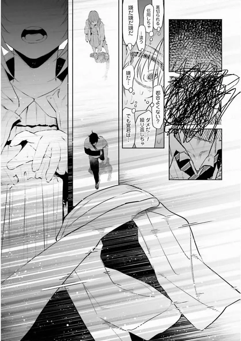 ページ 31 — 第37話