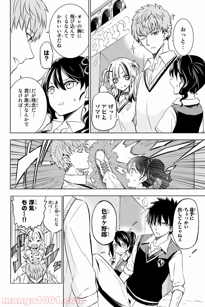 ページ 5 — 第10話