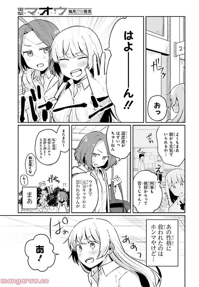 ページ 3 — 第5.1話