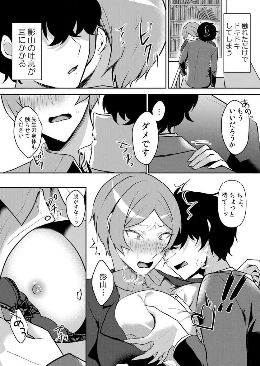 ページ 16 — 第49話