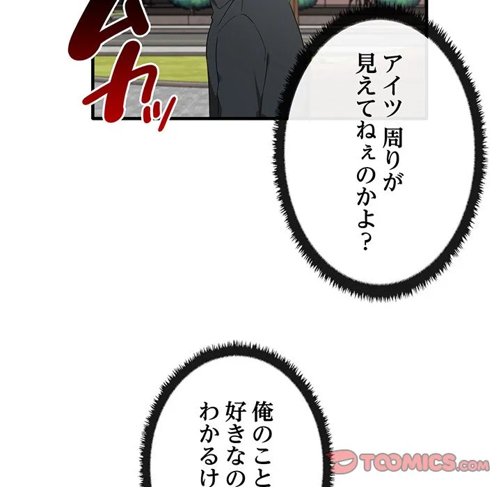 ページ 15 — 第21話