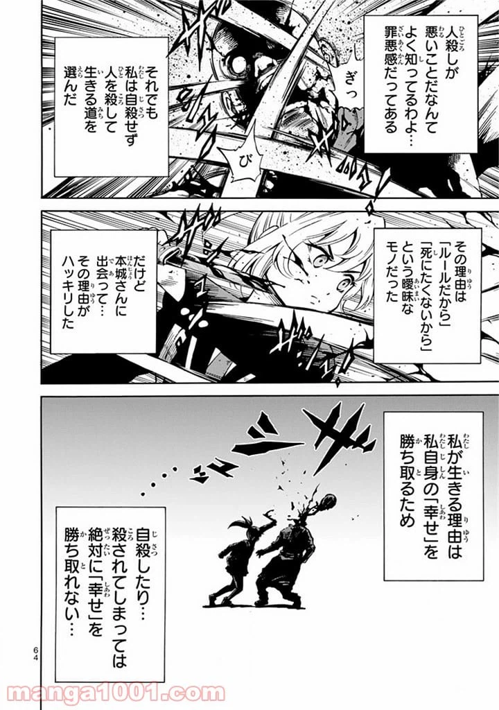 ページ 12 — 第54話