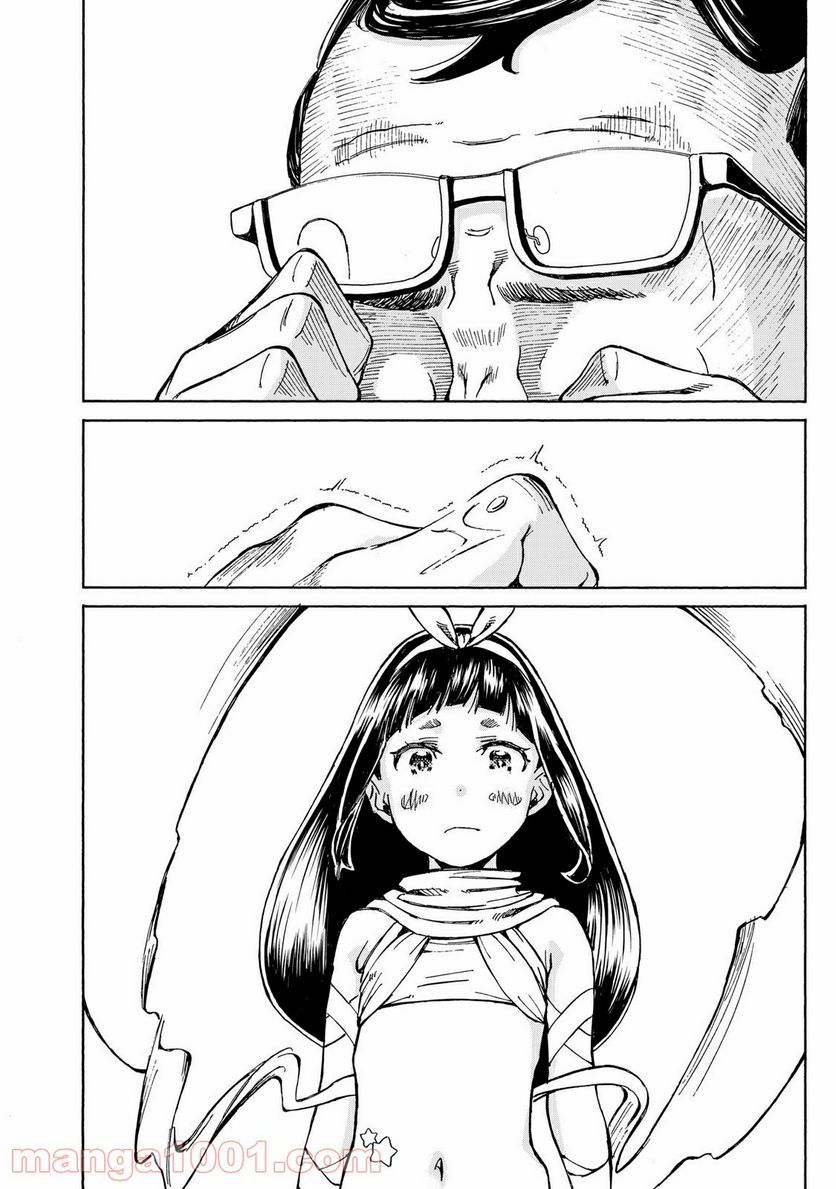 ページ 14 — 第30話