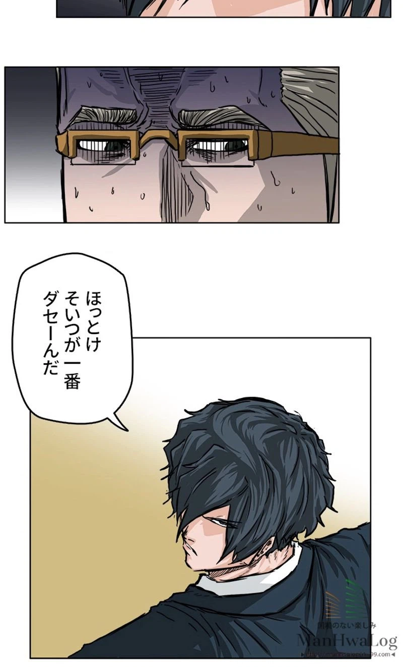 ページ 13 — 第48話