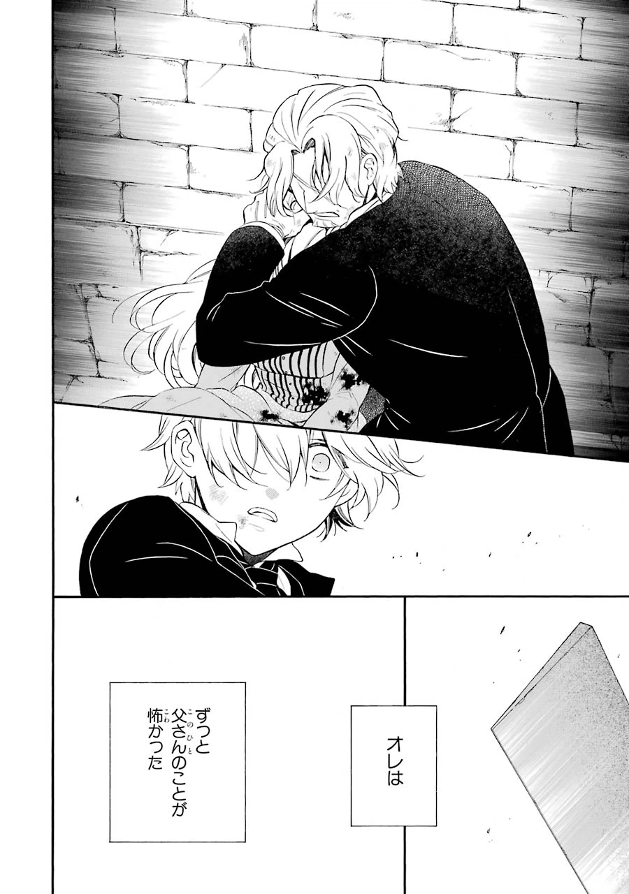 ページ 18 — 第92話