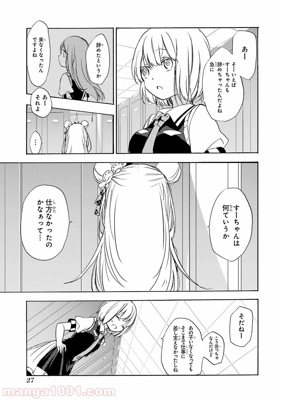 ページ 4 — 第13話