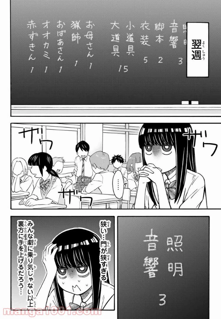 ページ 8 — 第22話
