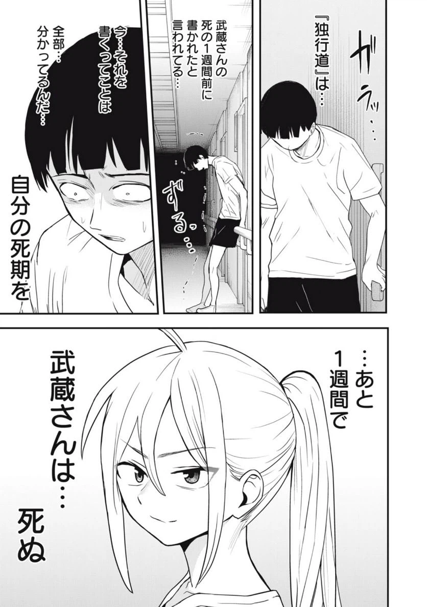 ページ 15 — 第25話