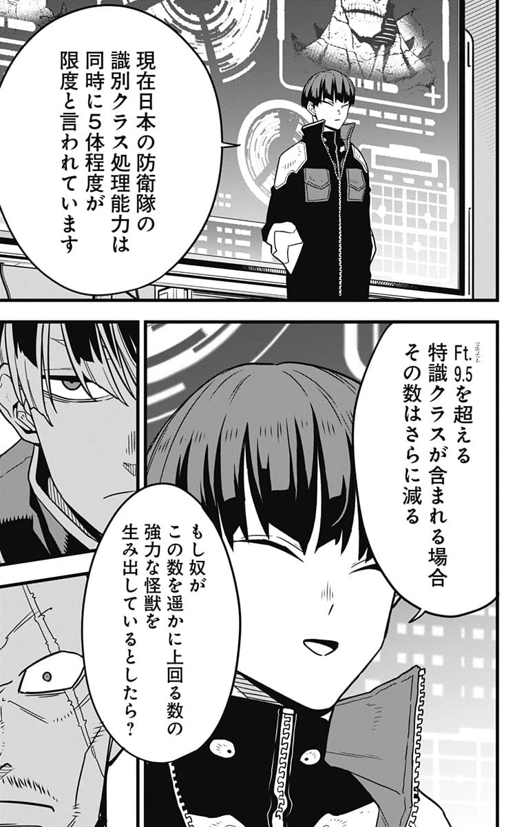 ページ 21 — 第57話