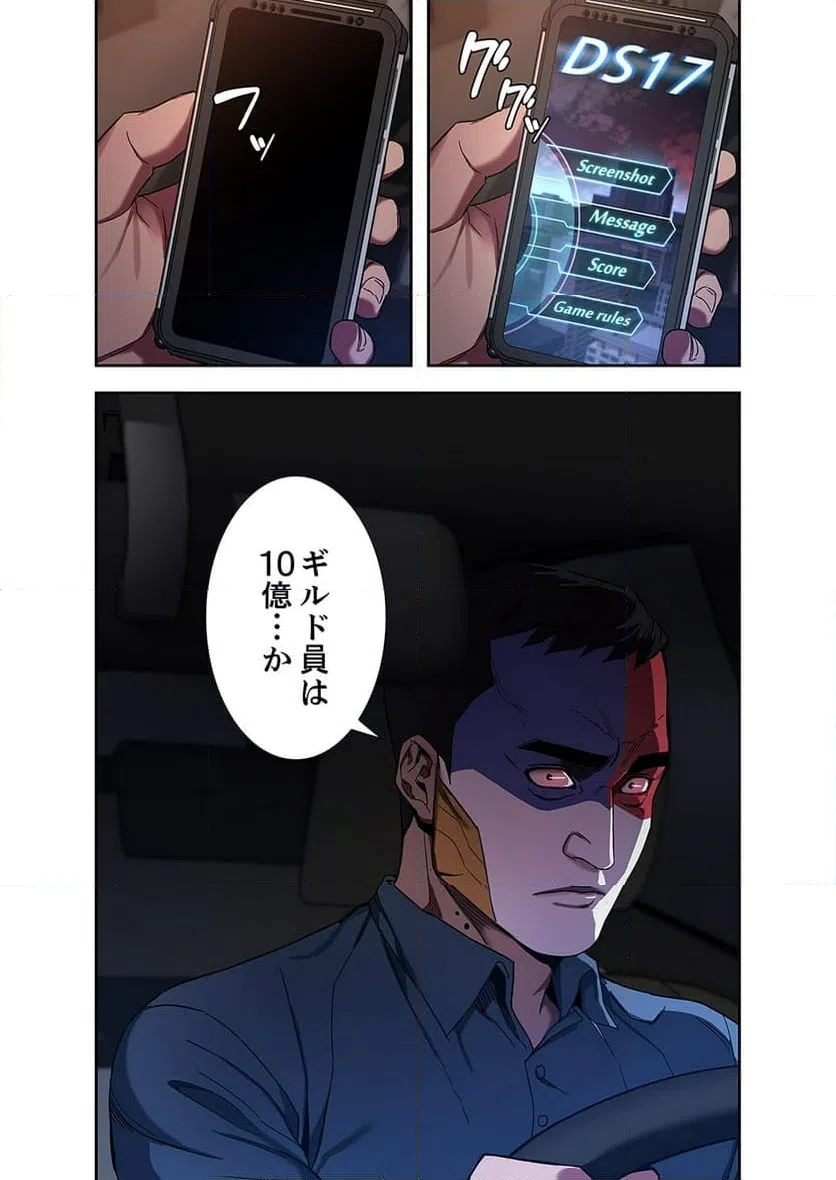 ページ 4 — 第6話