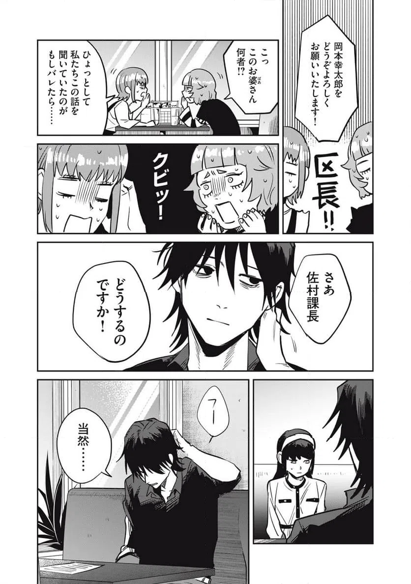 ページ 13 — 第11話