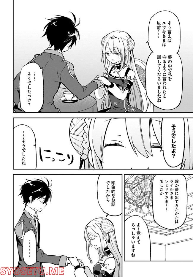 ページ 26 — 第22話
