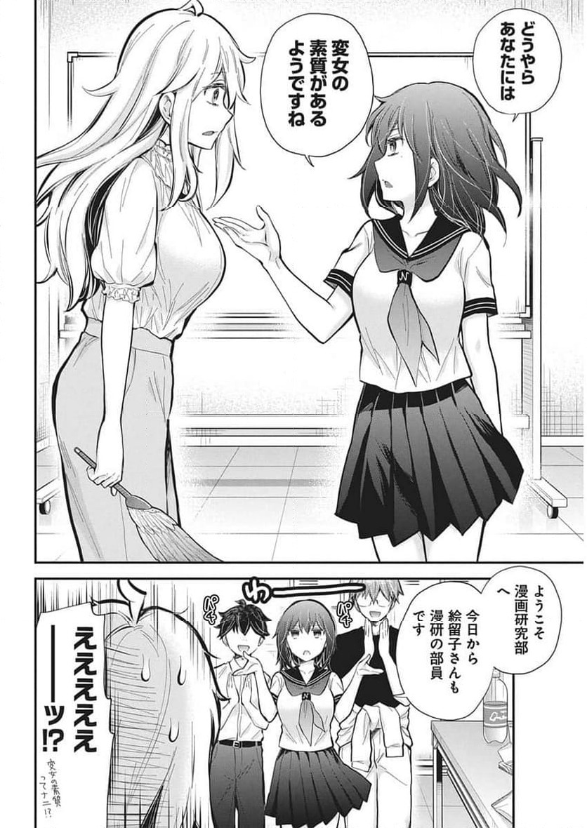 ページ 18 — 第60話