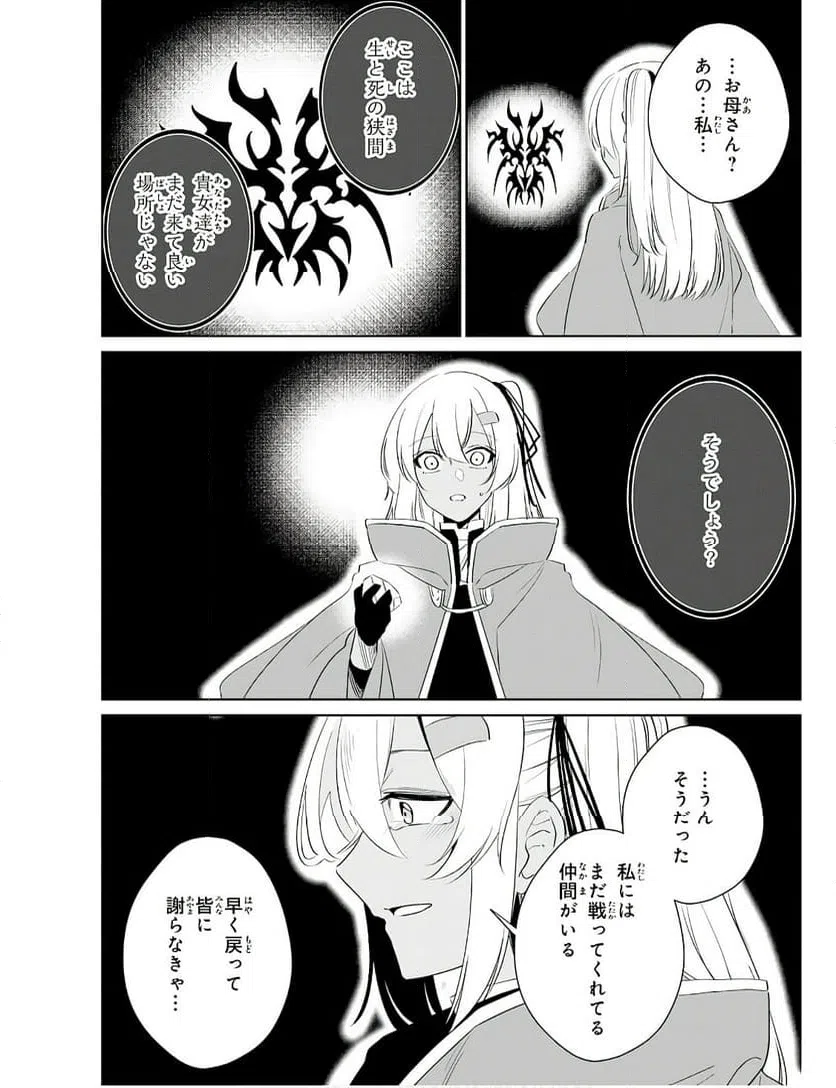 ページ 26 — 第28話