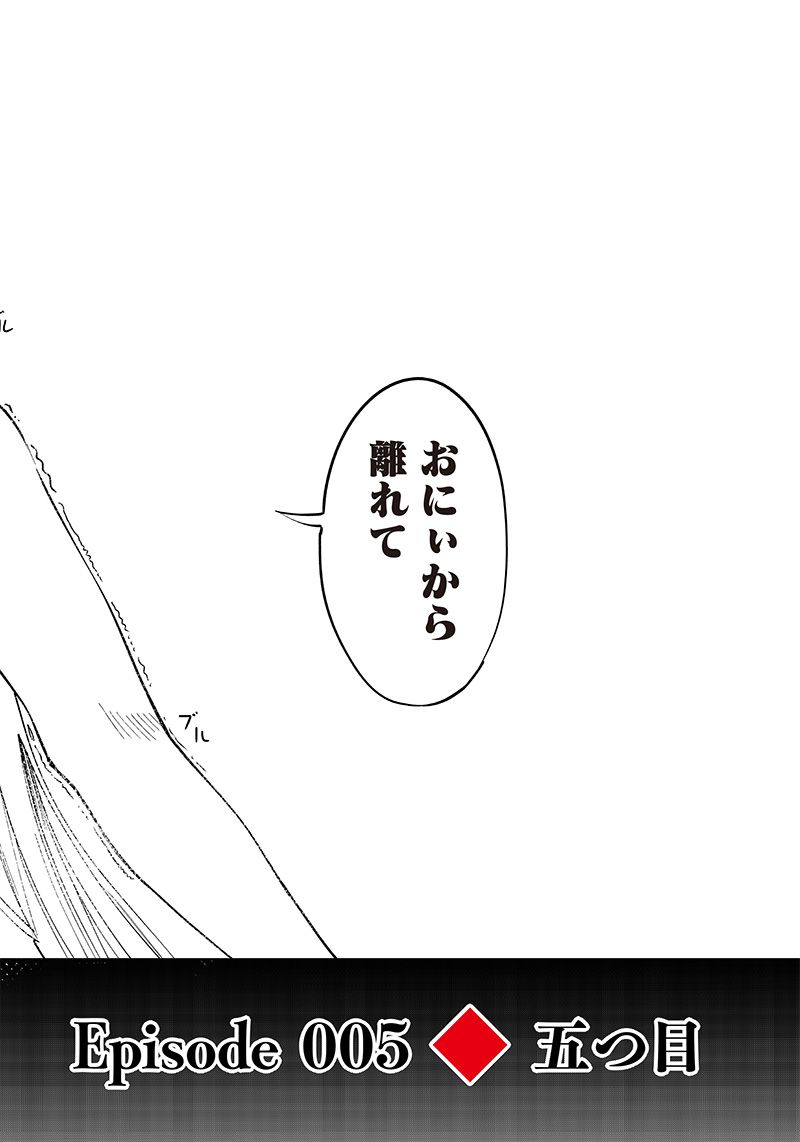 ページ 34 — 第5話