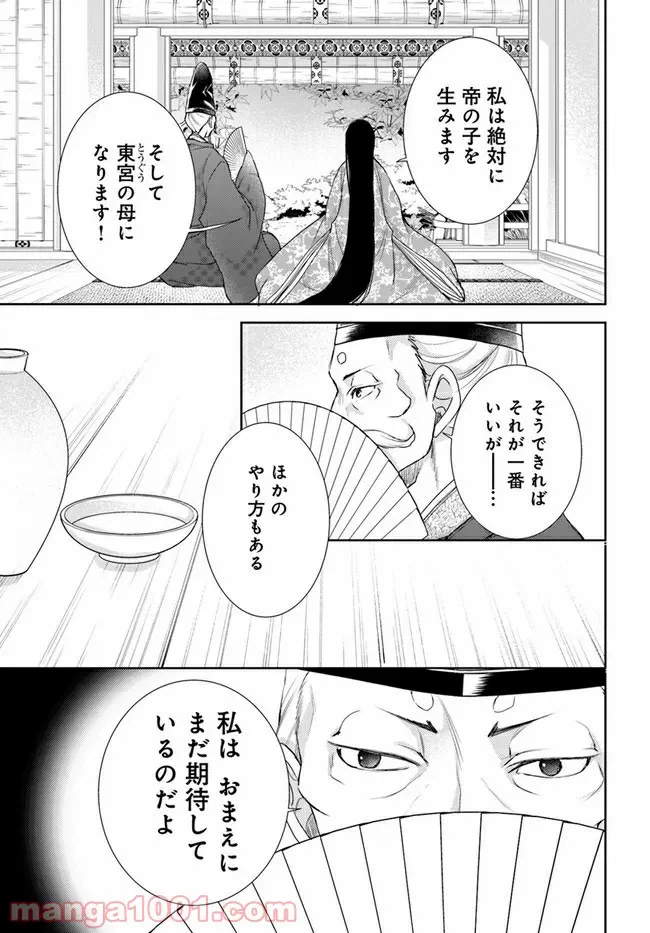 ページ 17 — 第17.1話