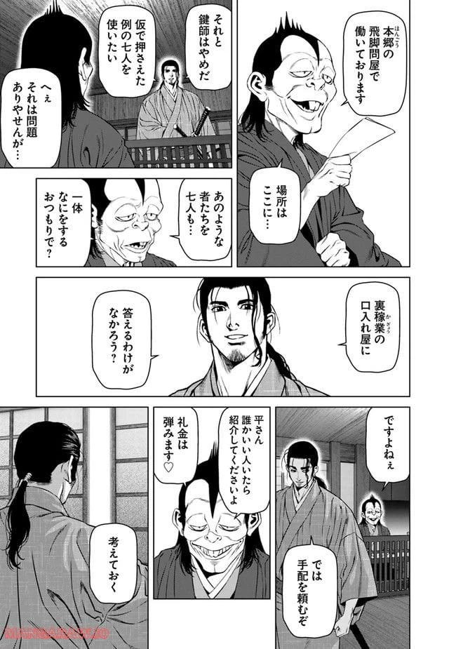 ページ 5 — 第16話