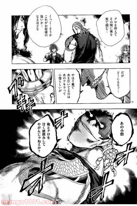 ページ 15 — 第54話