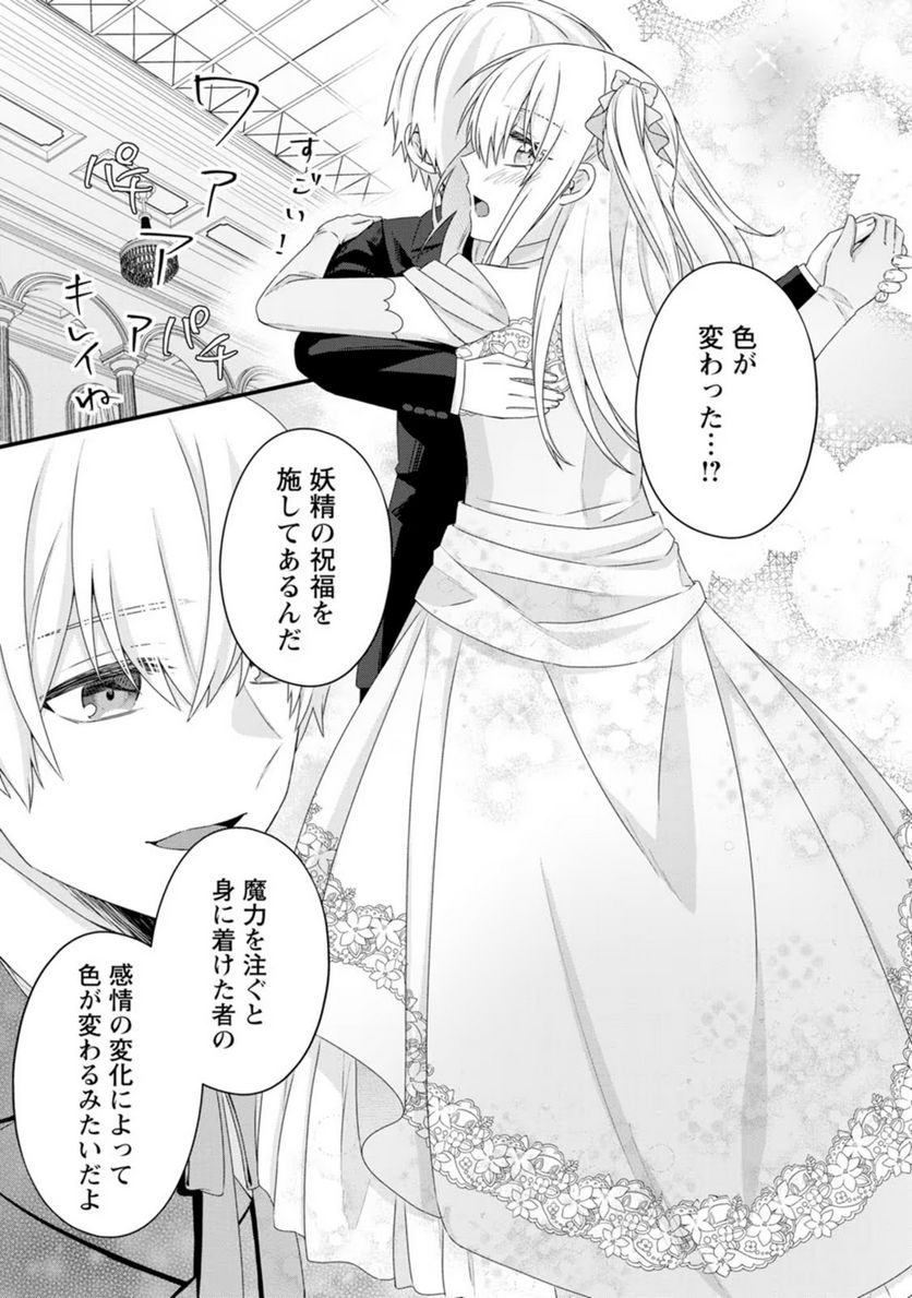 ページ 17 — 第10話