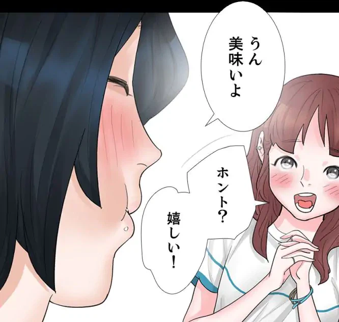 ページ 11 — 第16話
