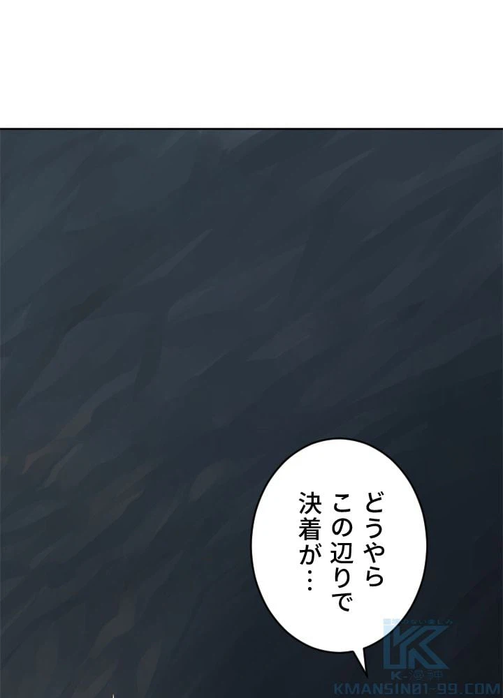 ページ 20 — 第21話