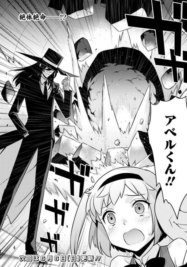 ページ 14 — 第24話