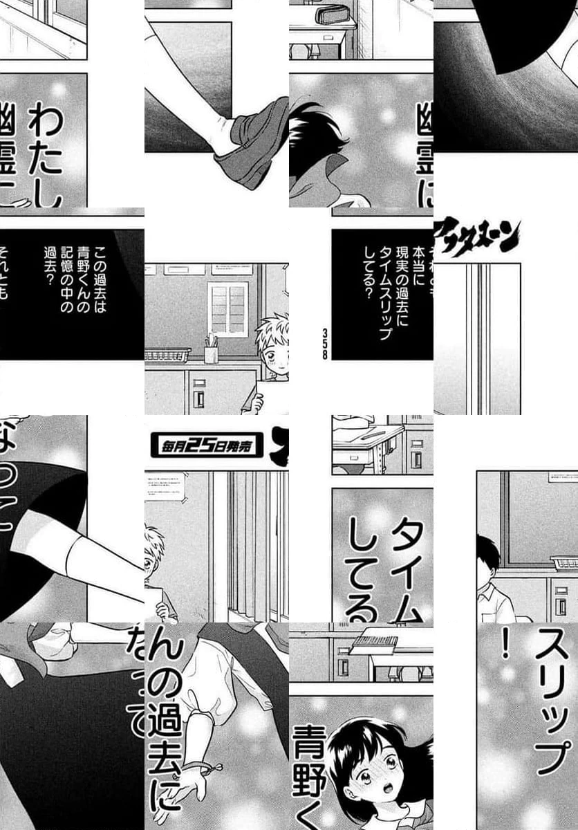 ページ 28 — 第73.2話