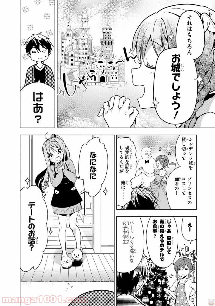 ページ 16 — 第41話